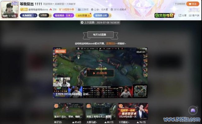 Doinb谈TheShy复出 明星选手追忆在即