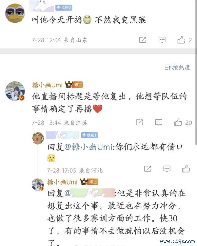 Doinb谈TheShy复出 明星选手追忆在即